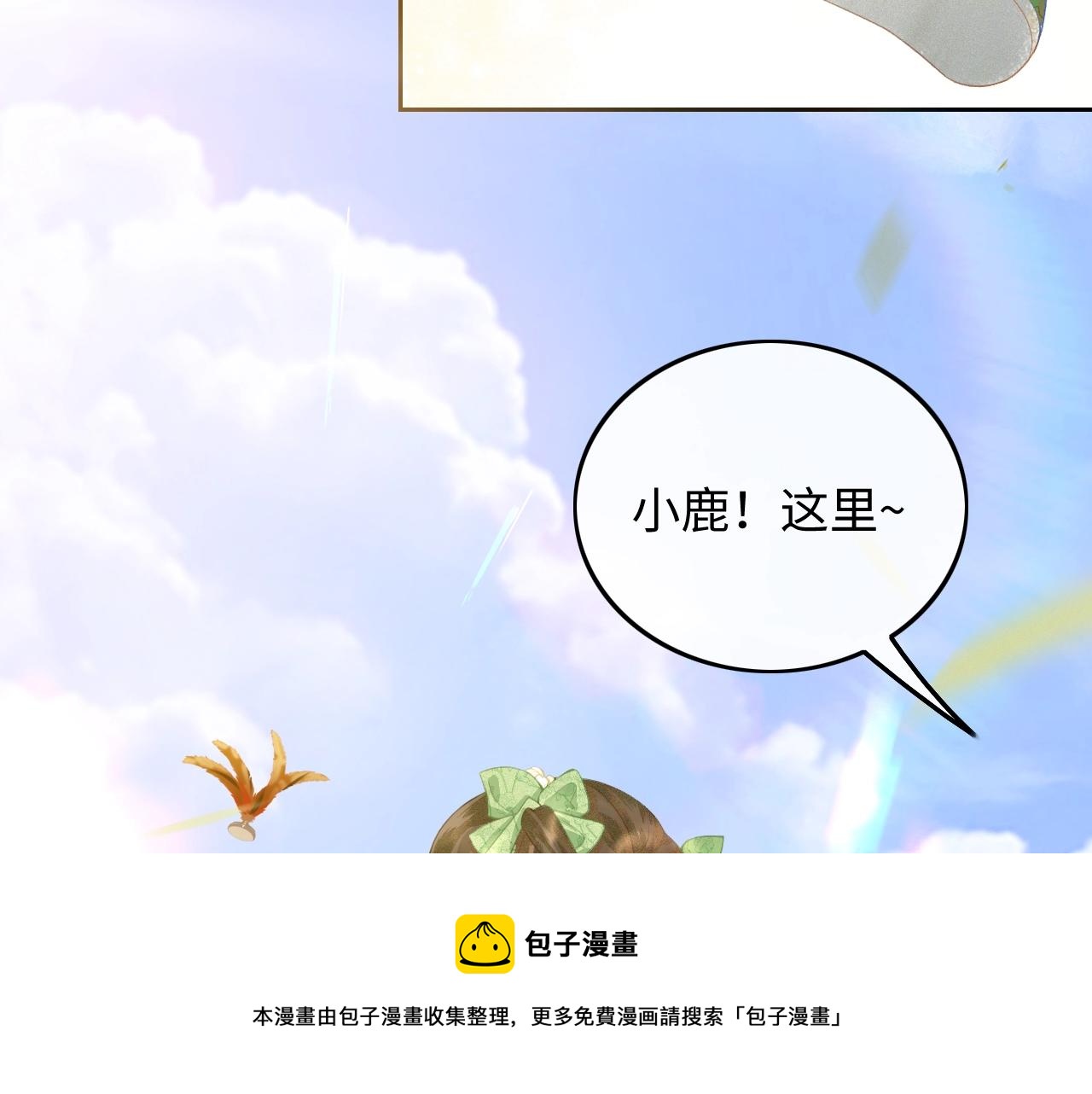 满级绿茶穿成小可怜漫画全集漫画,序 小绿茶公主的打开方式——1图