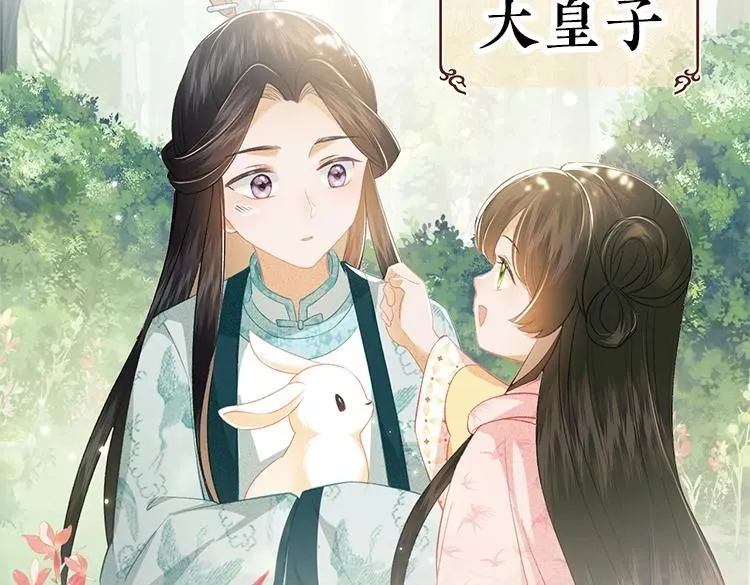 满级绿茶穿成小可怜超长版漫画,单行本来啦！1图