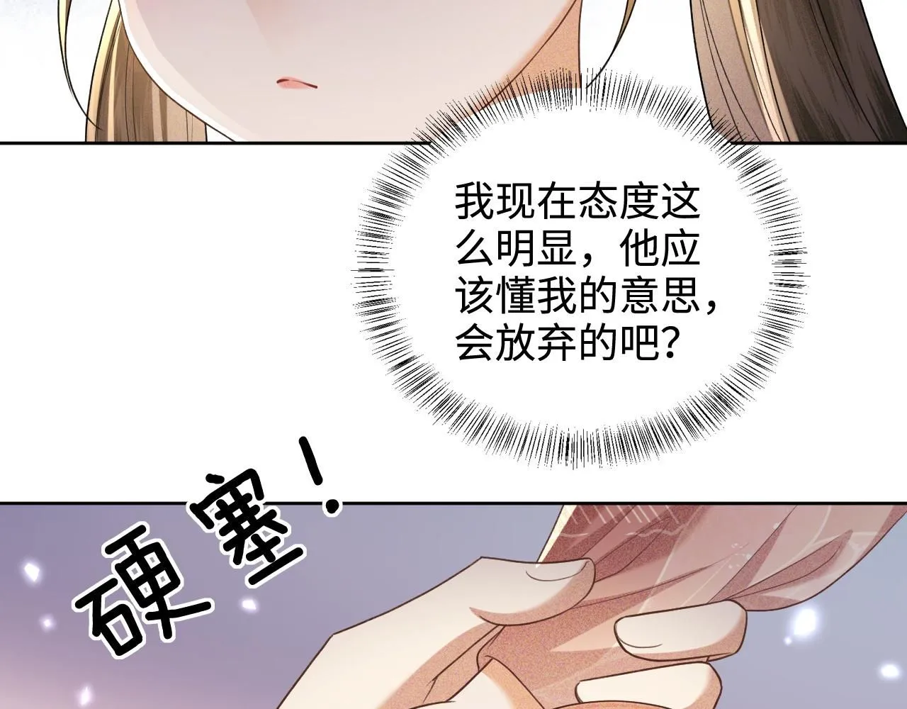 满级绿茶穿成小可怜视频全集免费观看抖音吧漫画,第84话 约会被奚行疆撞见2图