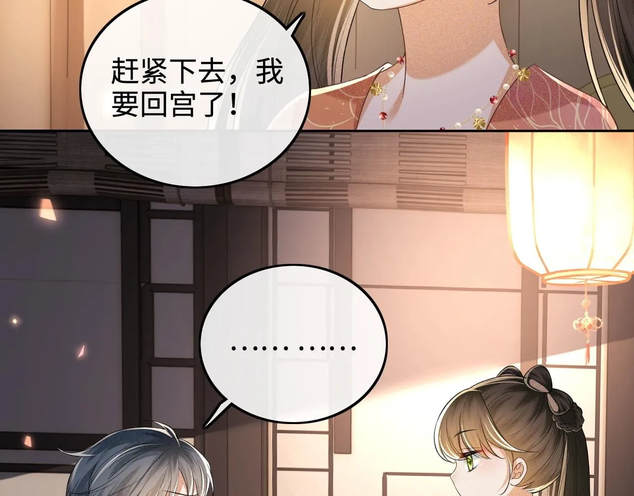满级绿茶穿成小可怜视频全集免费观看抖音吧漫画,第84话 约会被奚行疆撞见1图
