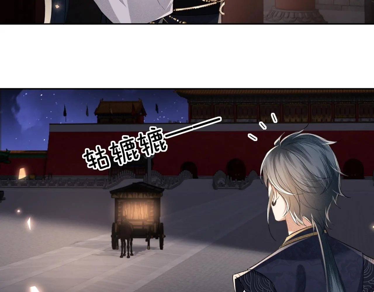满级绿茶穿成小可怜漫画,第84话 约会被奚行疆撞见2图