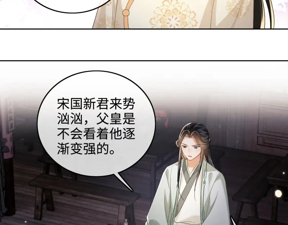 满级绿茶穿成小可怜超长版漫画,第100话 奚行疆回京2图