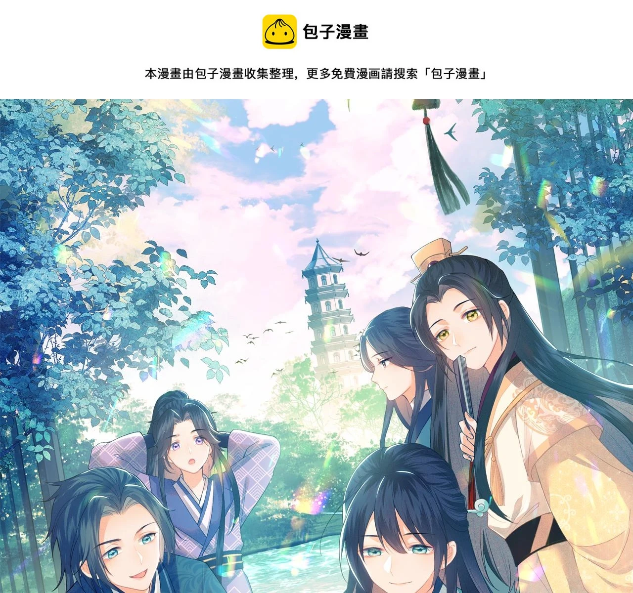 满级绿茶穿成小可怜免费漫画全集漫画,第48话 去见小漂亮1图