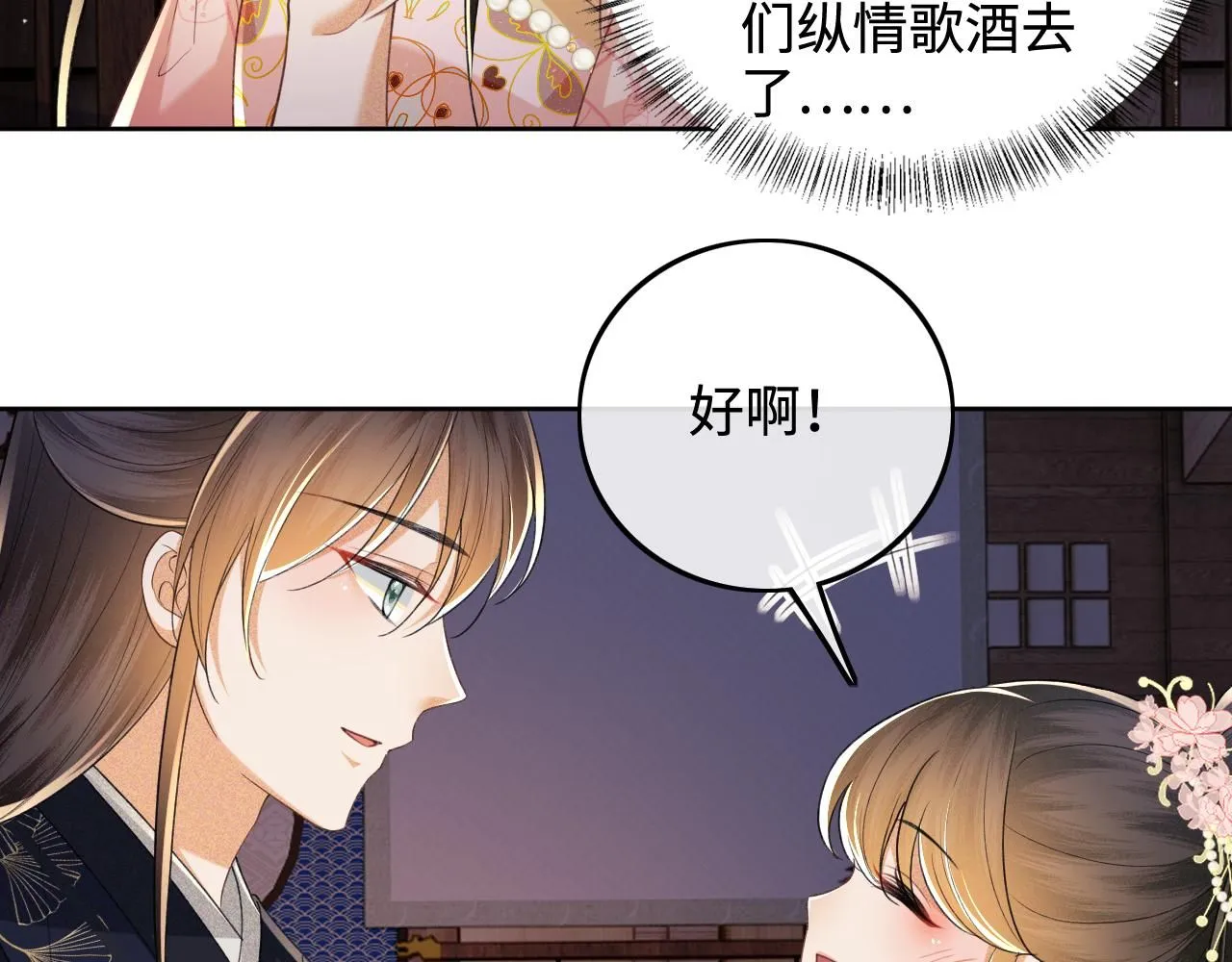 满级绿茶穿成小可怜超长版漫画,第82话 和小漂亮逛夜市1图