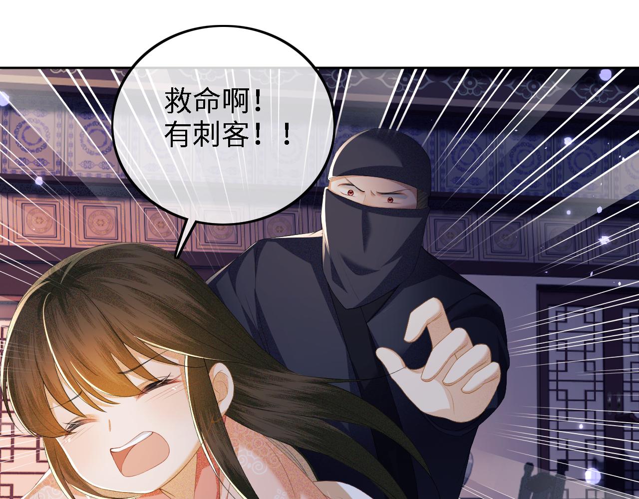 满级绿茶穿成小可怜全集漫画,第38话 小鹿遇刺1图