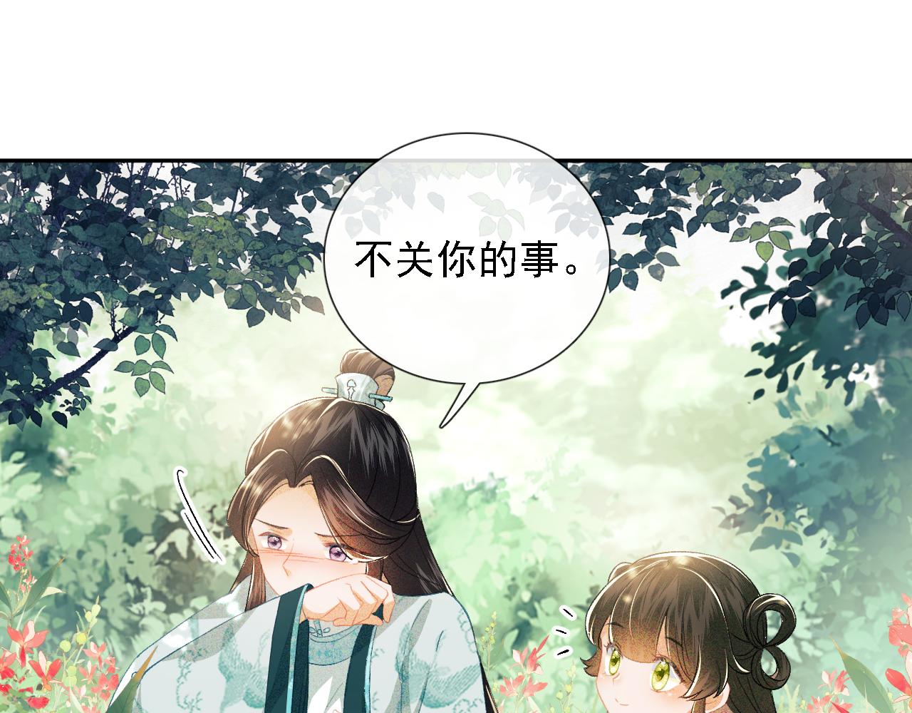 满级绿茶穿成小可怜视频动漫全集漫画,第9话 可爱的兔兔我们要保护它2图