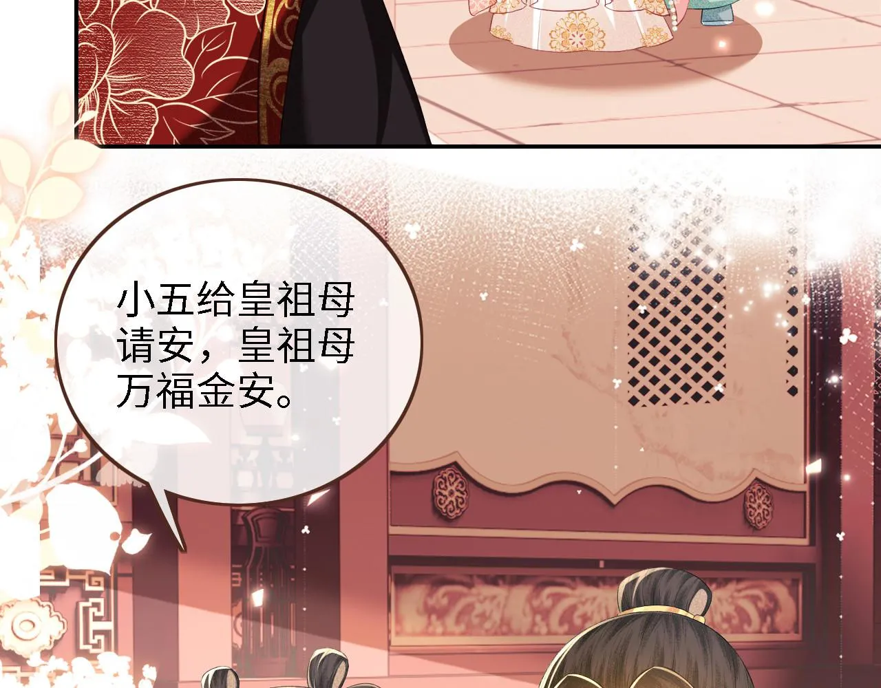 满级绿茶穿成小可怜视频全集免费观看漫画,第61话 能否打动太后呢？2图