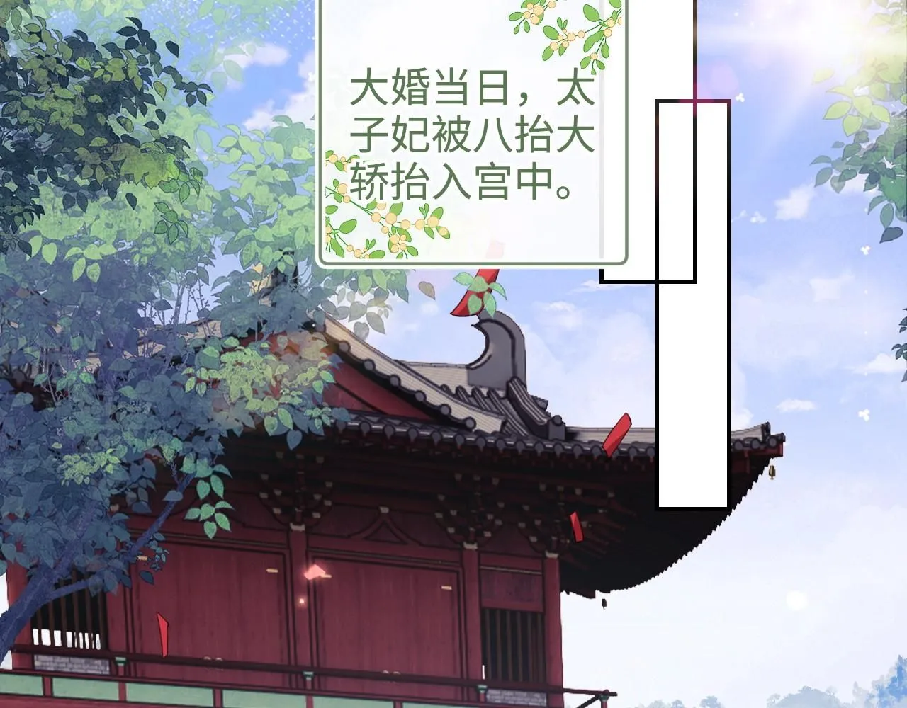 满级绿茶穿成小可怜视频全集免费观看抖音吧漫画,第84话 约会被奚行疆撞见2图