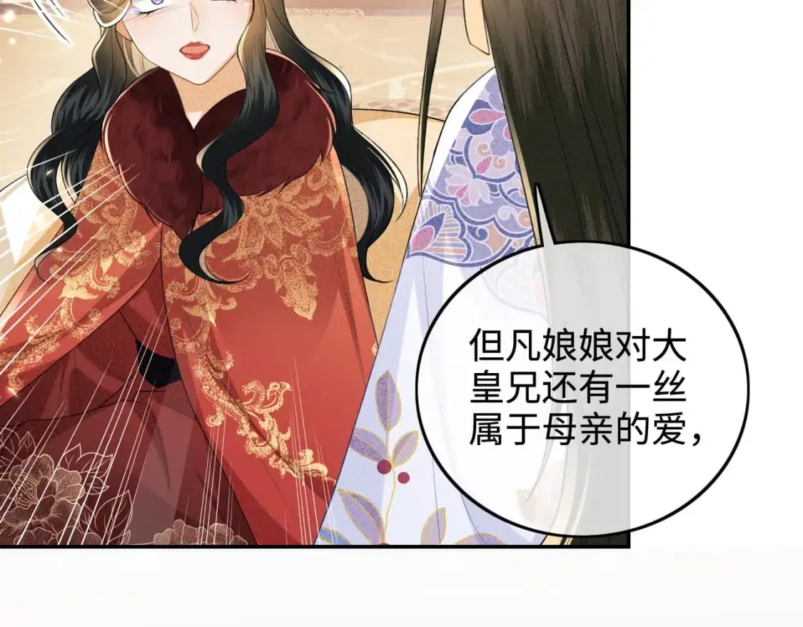 满级绿茶穿成小可怜超长版漫画,第92话 有我在，不会让皇兄有事2图