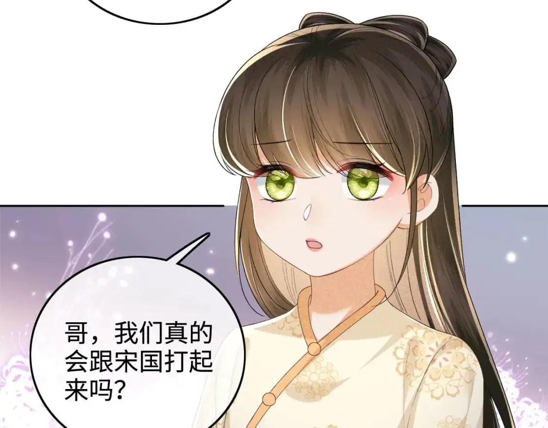 满级绿茶穿成小可怜超长版漫画,第100话 奚行疆回京1图