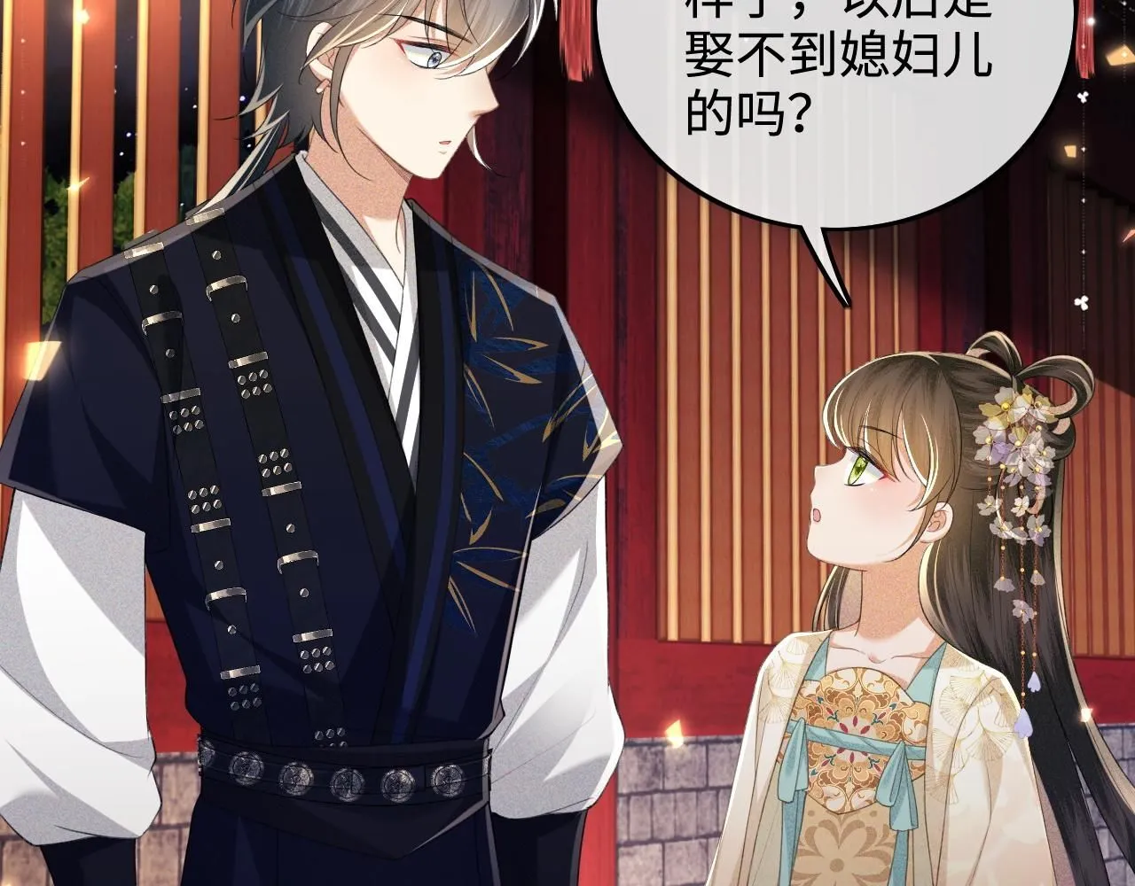 满级绿茶穿成小可怜超长版漫画,第85话 奚行疆的质问1图