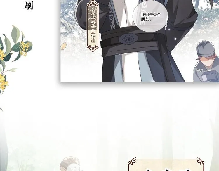 满级绿茶穿成小可怜超长版漫画,单行本来啦！2图