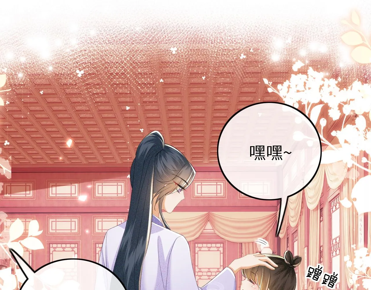 满级绿茶穿成小可怜经典语录漫画,第72话 太子起疑1图