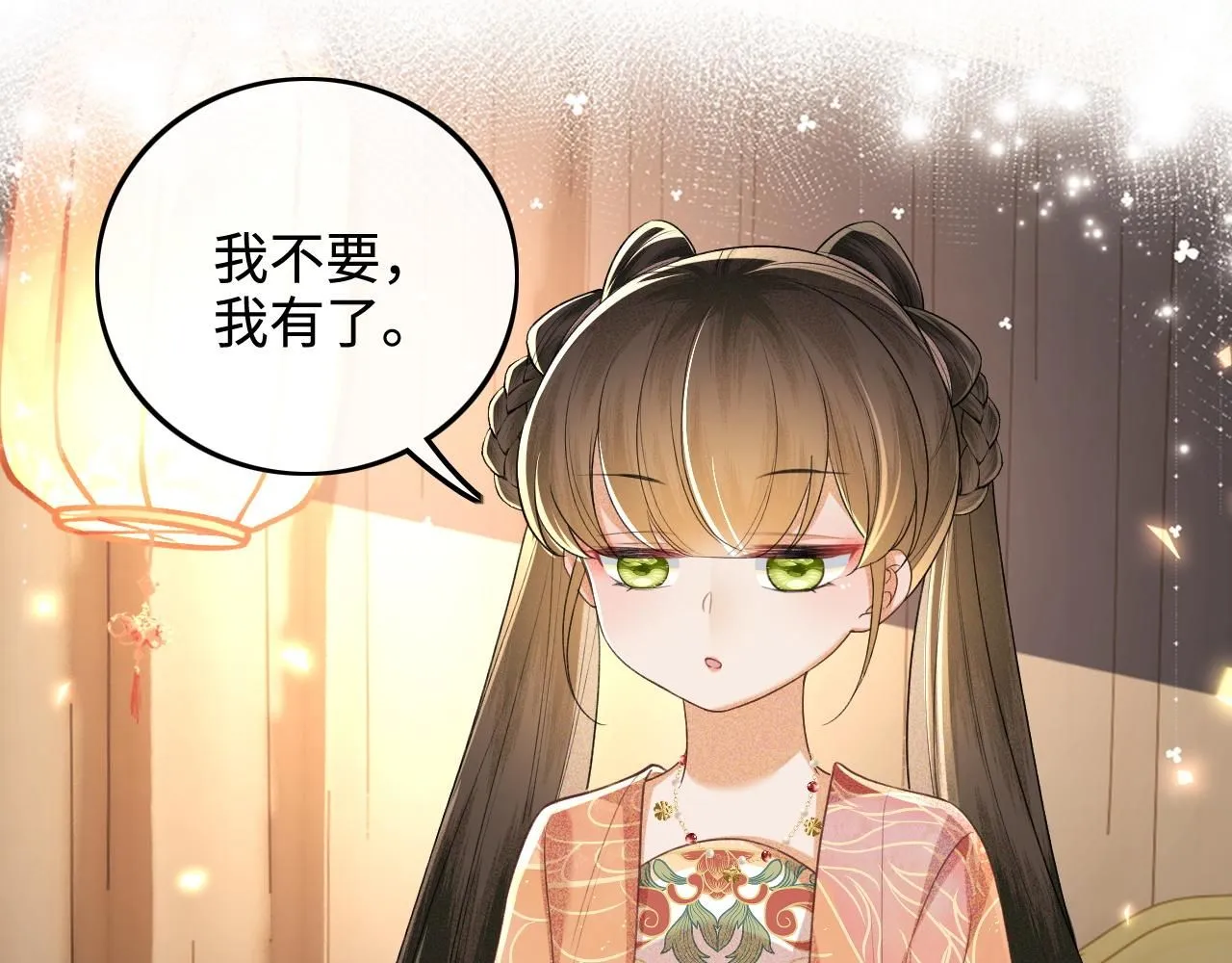满级绿茶穿成小可怜视频全集免费观看抖音吧漫画,第84话 约会被奚行疆撞见1图