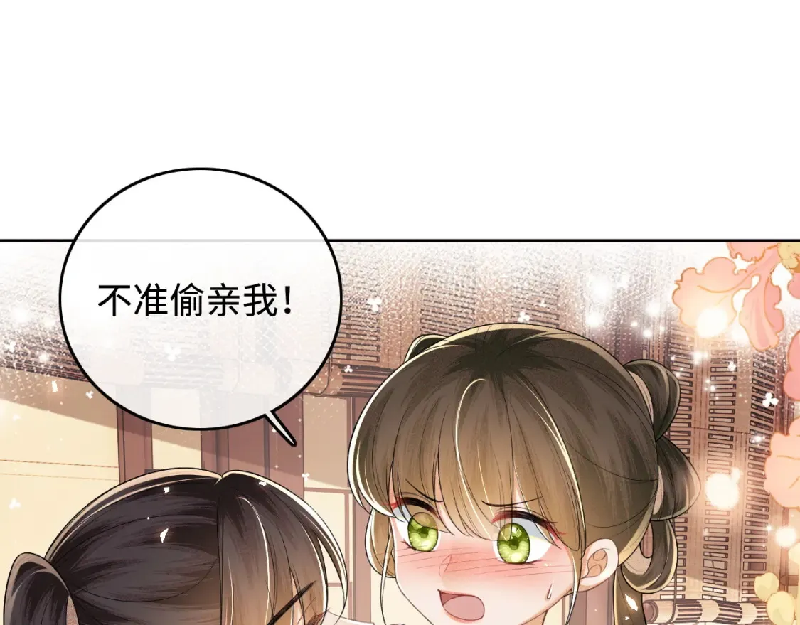 满级绿茶穿成小可怜视频全集一口气看完漫画,第107话 想跟公主更亲近一点1图