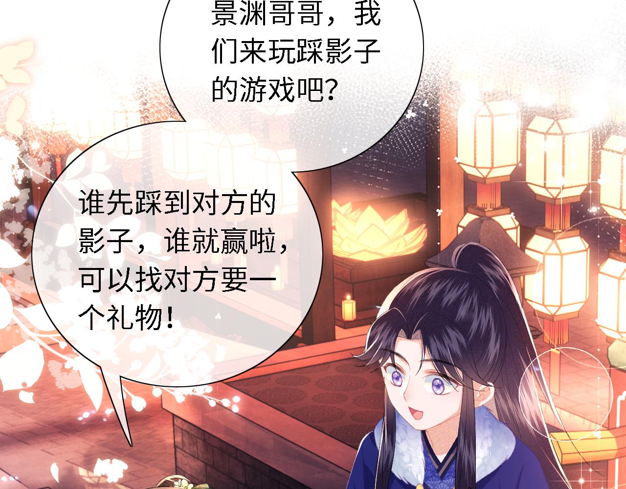 满级绿茶穿成小可怜第二季一口气看完漫画,第22话 反杀静嫔1图