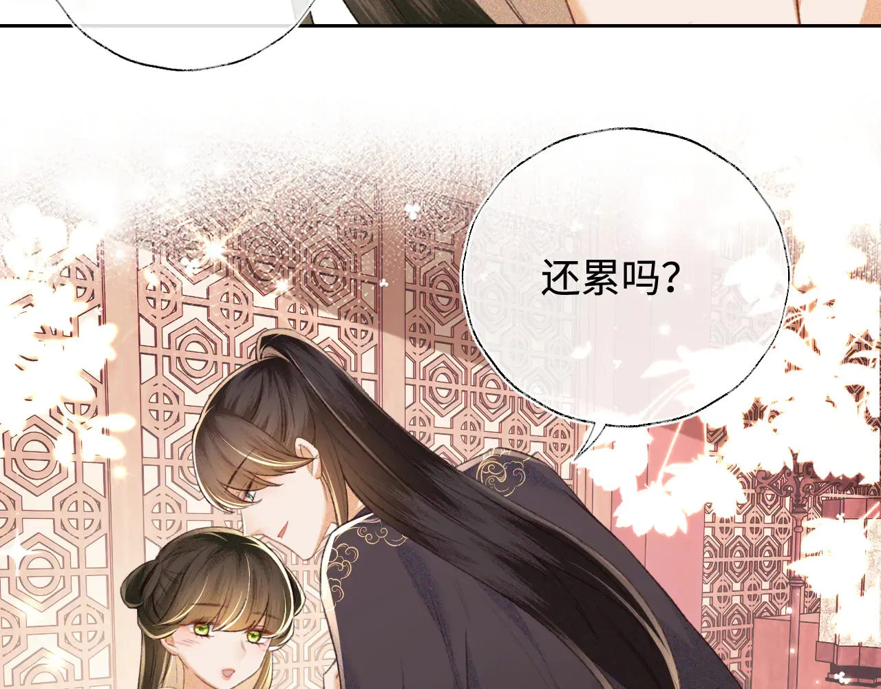 满级绿茶穿成小可怜笔趣阁无弹窗漫画,第118话 真正的夫妻1图