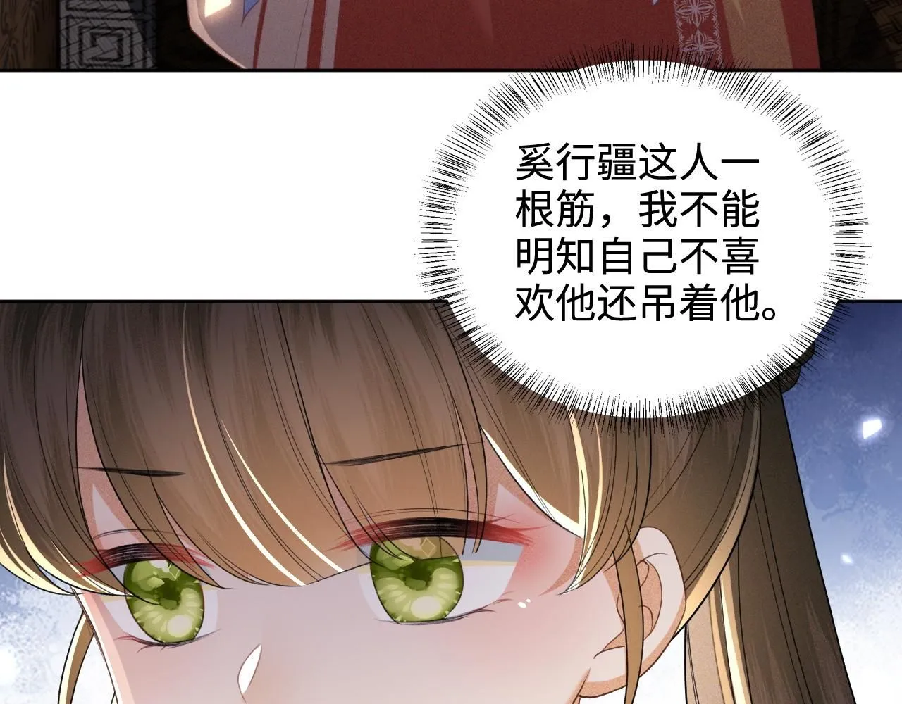 满级绿茶穿成小可怜视频全集免费观看抖音吧漫画,第84话 约会被奚行疆撞见1图