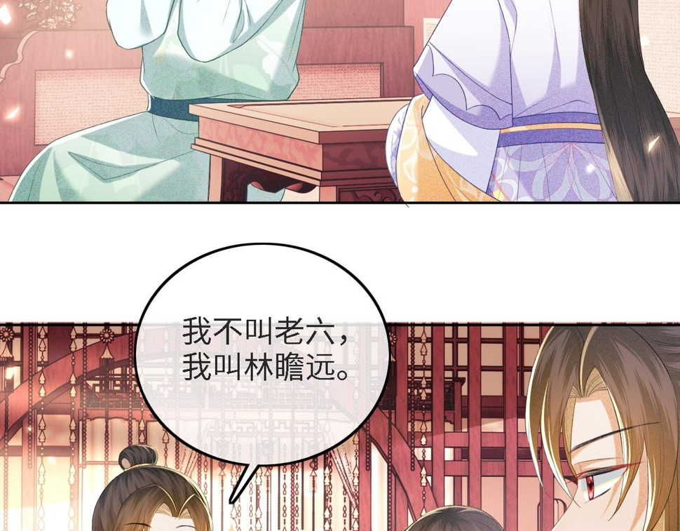 满级绿茶穿成小可怜全文免费阅读滚动大结局漫画,第59话 林帝后悔2图