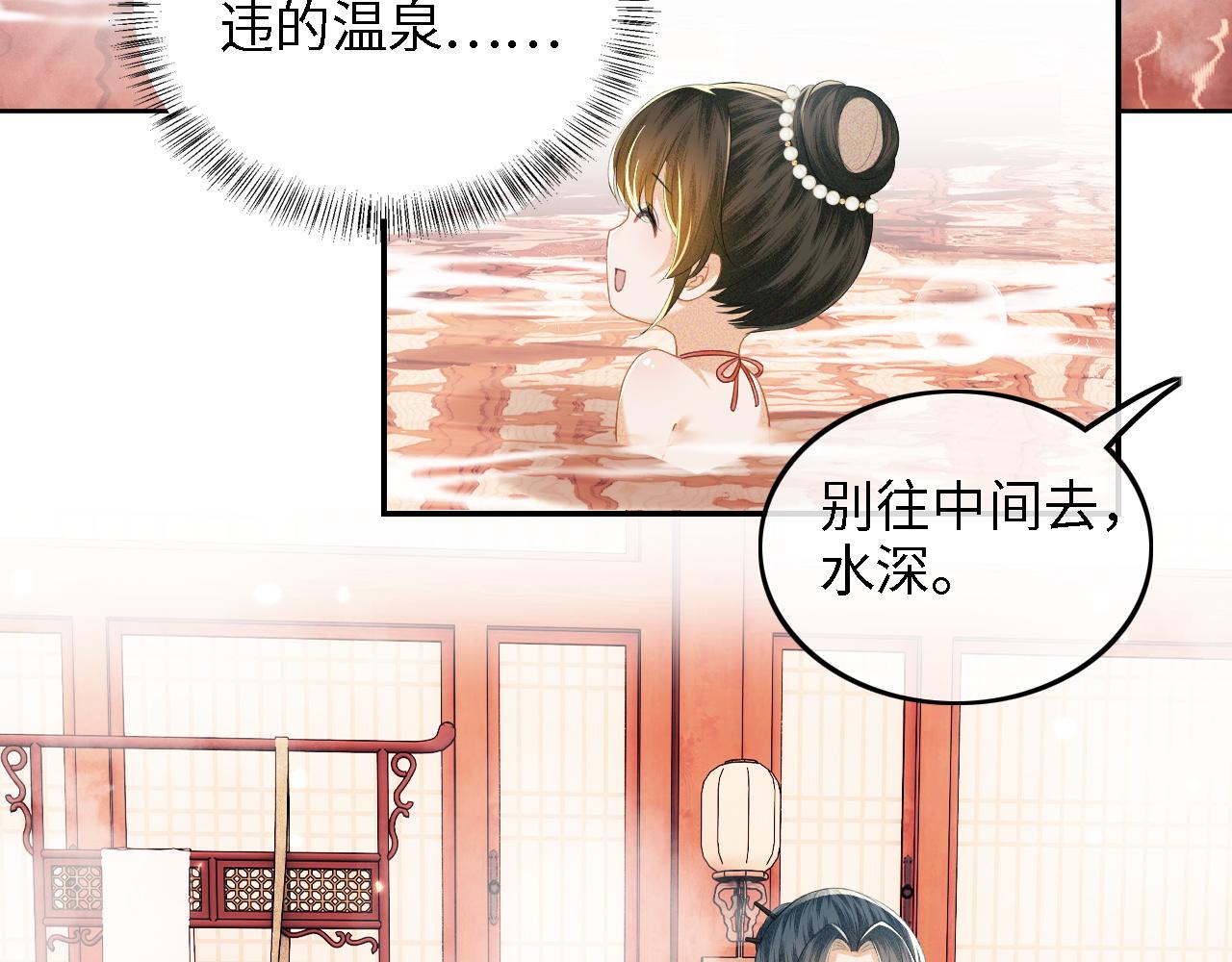 满级绿茶穿成小可怜全集漫画,第43话 娘娘真好看2图