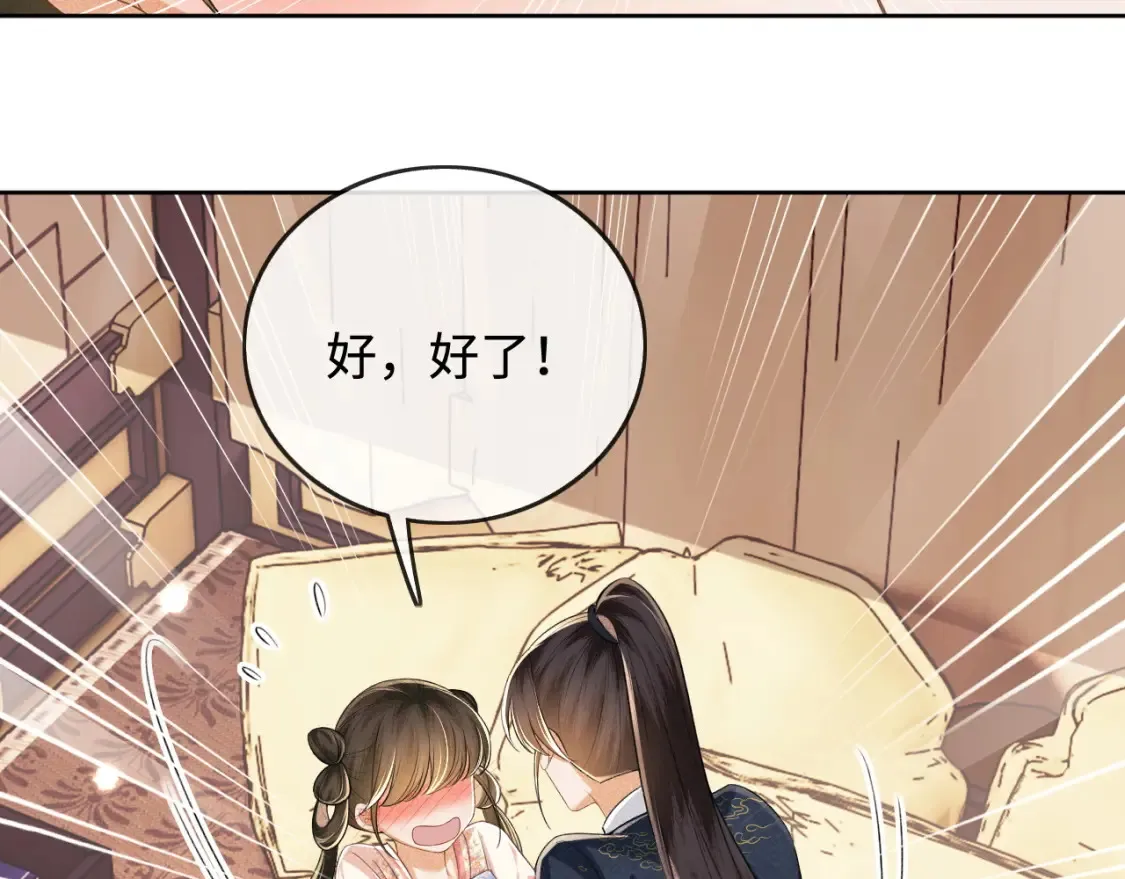 满级绿茶穿成小可怜全文免费阅读漫画,第108话 公主就是我的底线2图