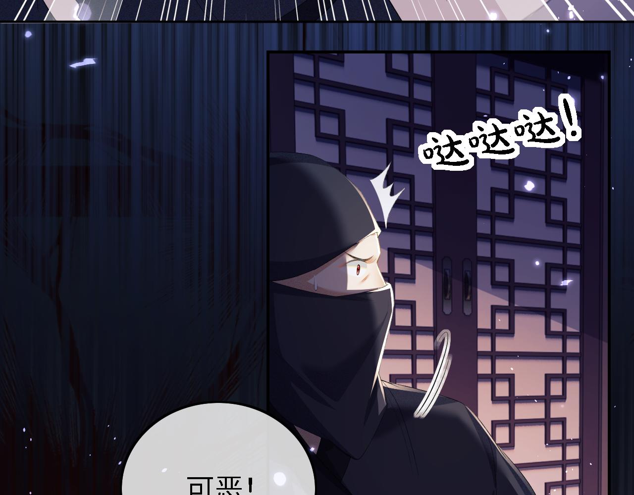 满级绿茶穿成小可怜全集免费漫画,第38话 小鹿遇刺2图