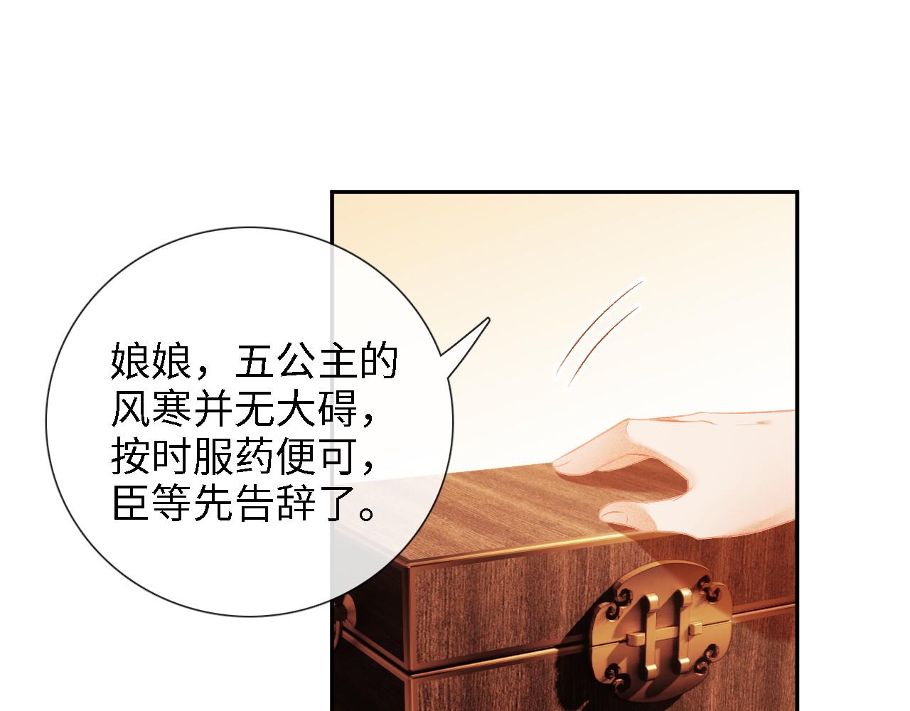 满级绿茶穿成小可怜免费阅读漫画,第12话 怎么能让妹妹伤心呢1图