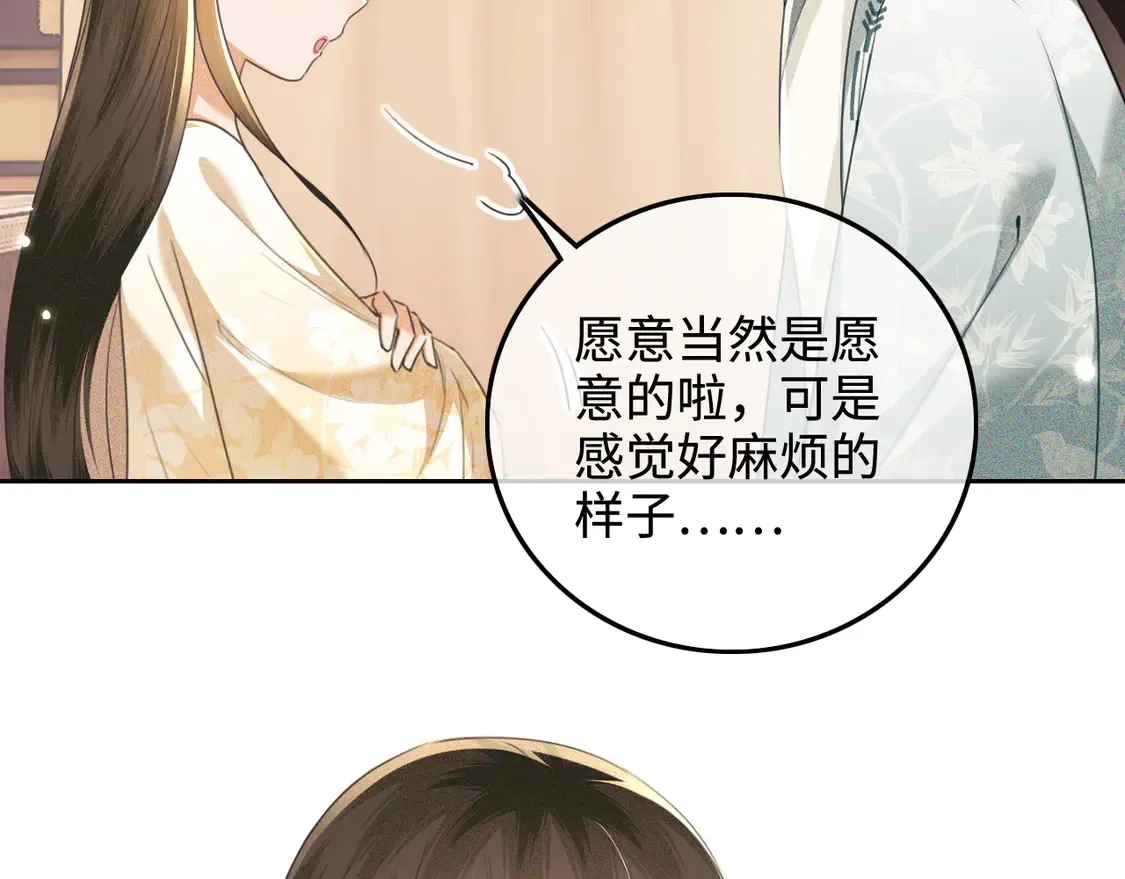 满级绿茶穿成小可怜视频全集漫画,第110话 想把最好的给公主2图