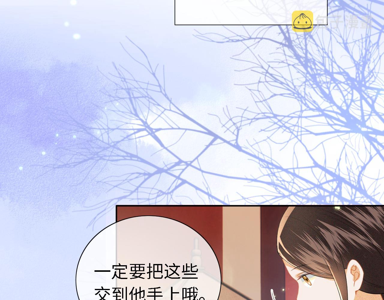 念安漫画,第19话 送护手霜2图