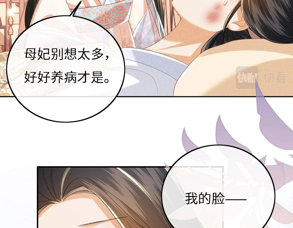 满级绿茶穿成小可怜视频全集免费观看抖音漫画,第54话 小漂亮送情报1图