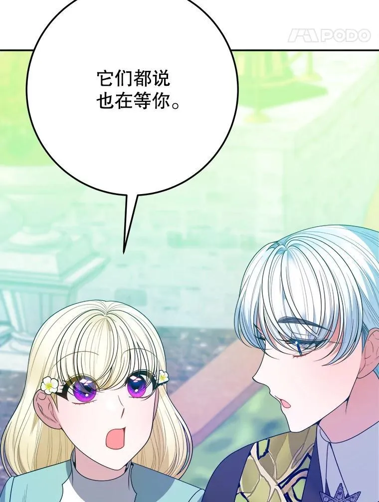 未来每步都是花路漫画,64.令人期待的竞技场2图