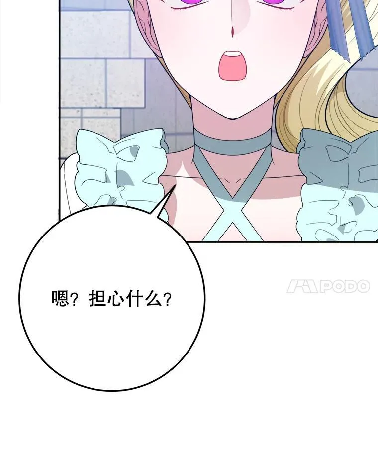 未来每步都是花路漫画,66.决赛相逢2图