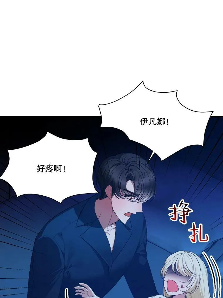 未来每步都是花路免费阅读下拉漫画,39.仪式失败1图