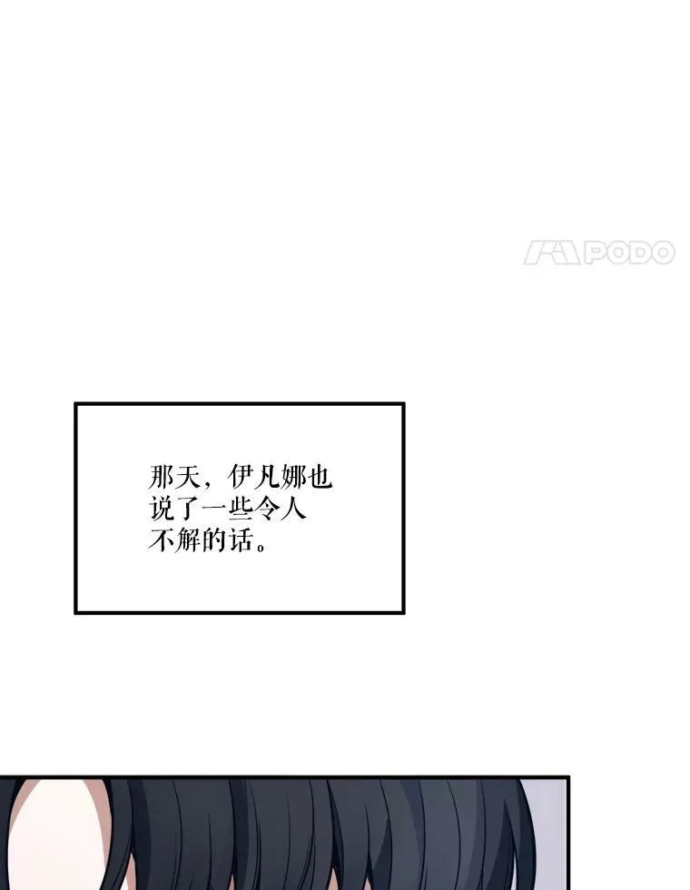 未来每步都是花路漫画,23.战胜恐惧的方法2图