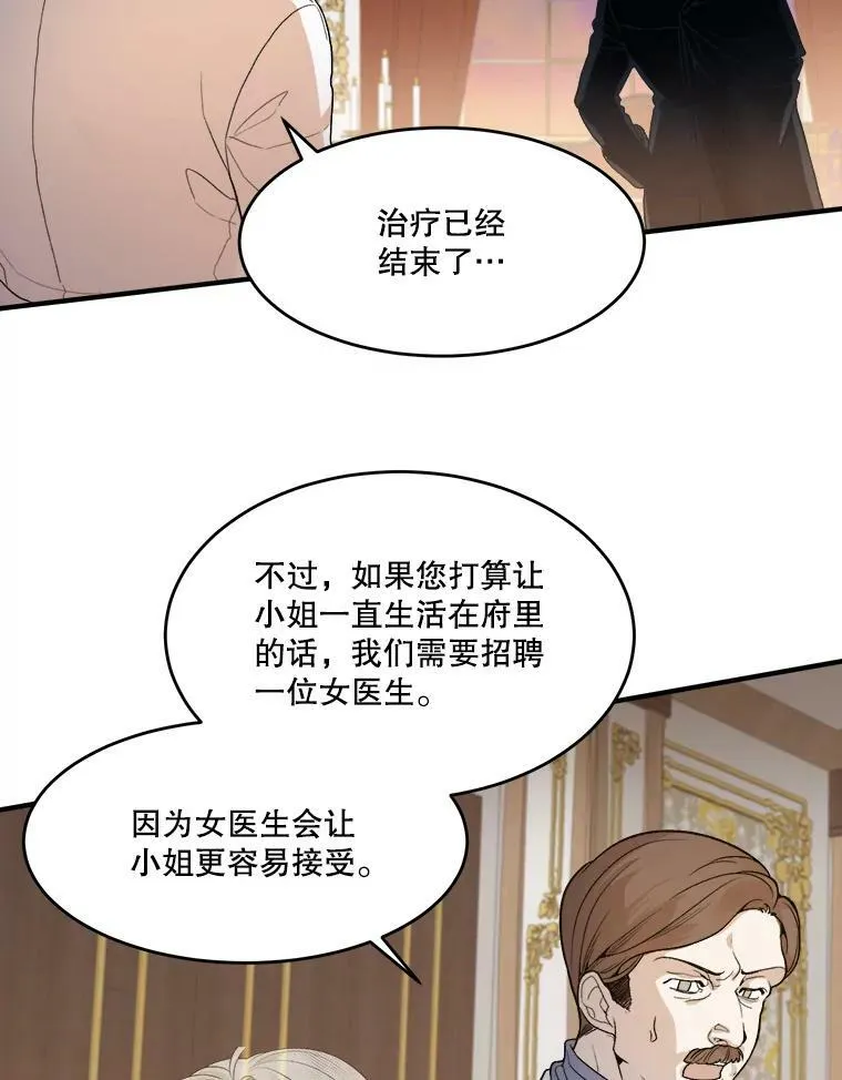 未来每步都是花路漫画,3.这是我的家？2图