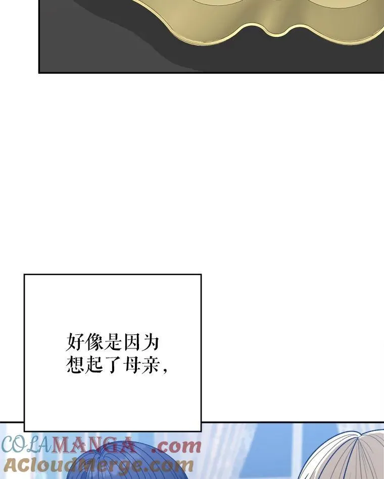 未来每步都是花路漫画,97.家人的爱1图
