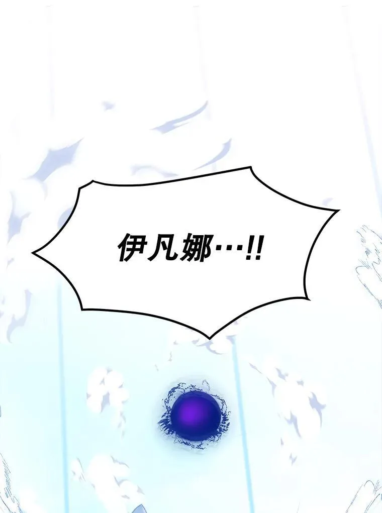 未来每步都是花路漫画,67.黑网1图