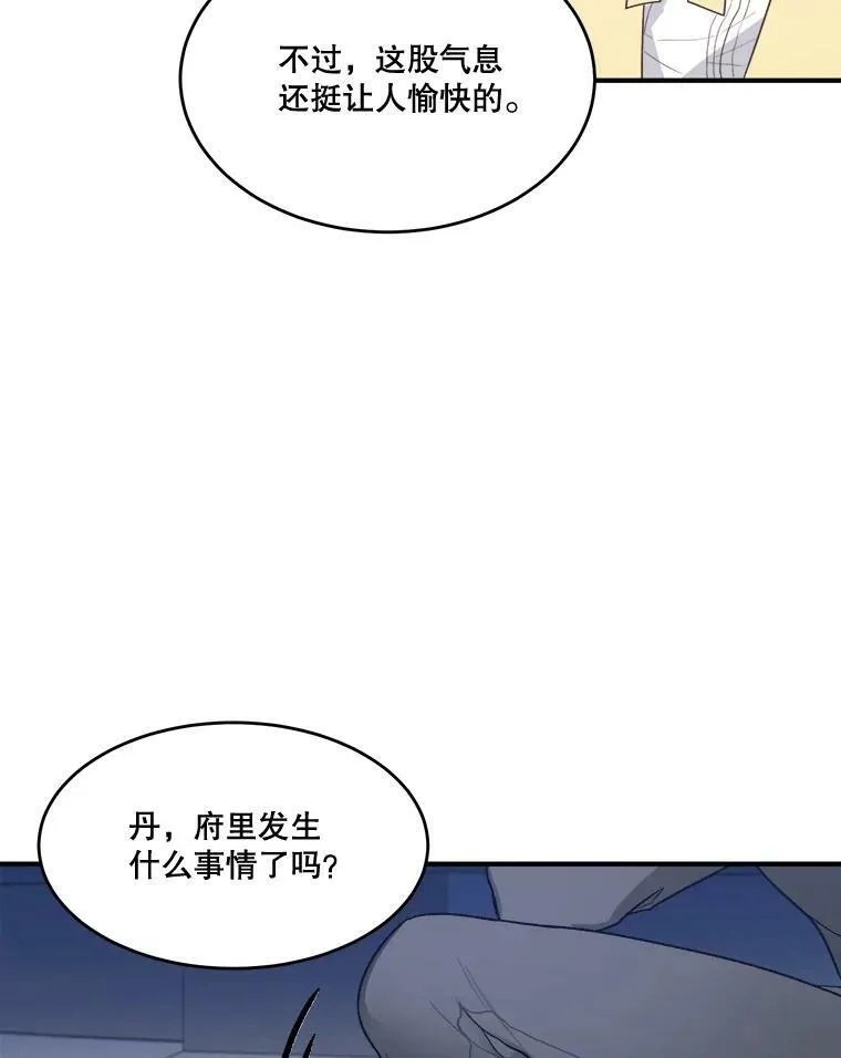 未来每步都是花路漫画,4.哥哥姐姐2图