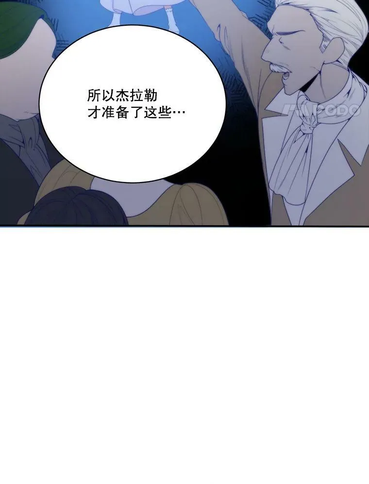 未来每步都是花路免费阅读下拉式快看漫画漫画,49.皇帝的礼物2图