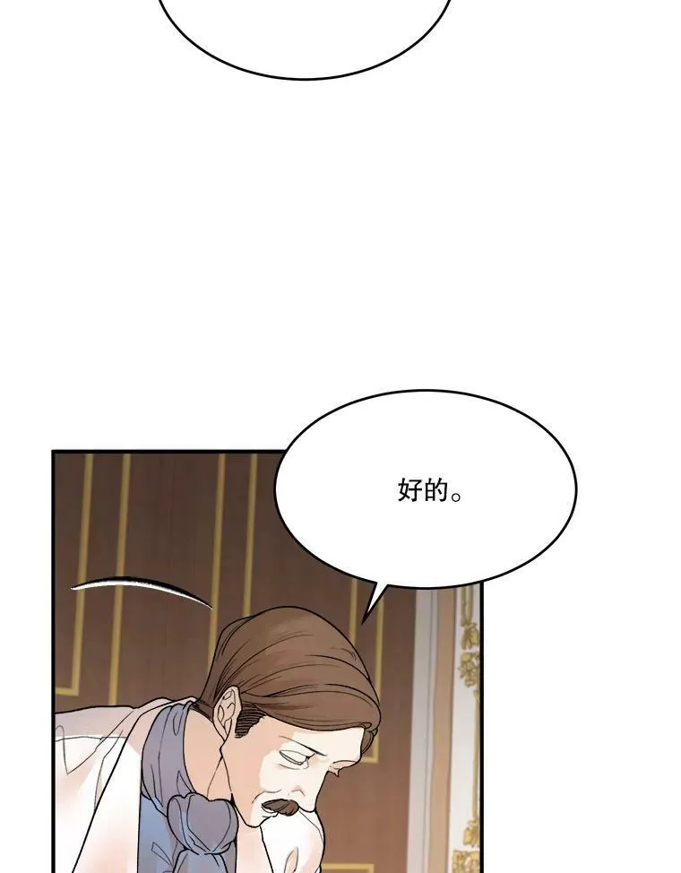 未来每步都是花路漫画,3.这是我的家？1图