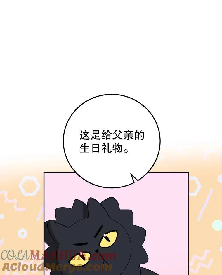 未来每步都是花路漫画,75.接受离别1图