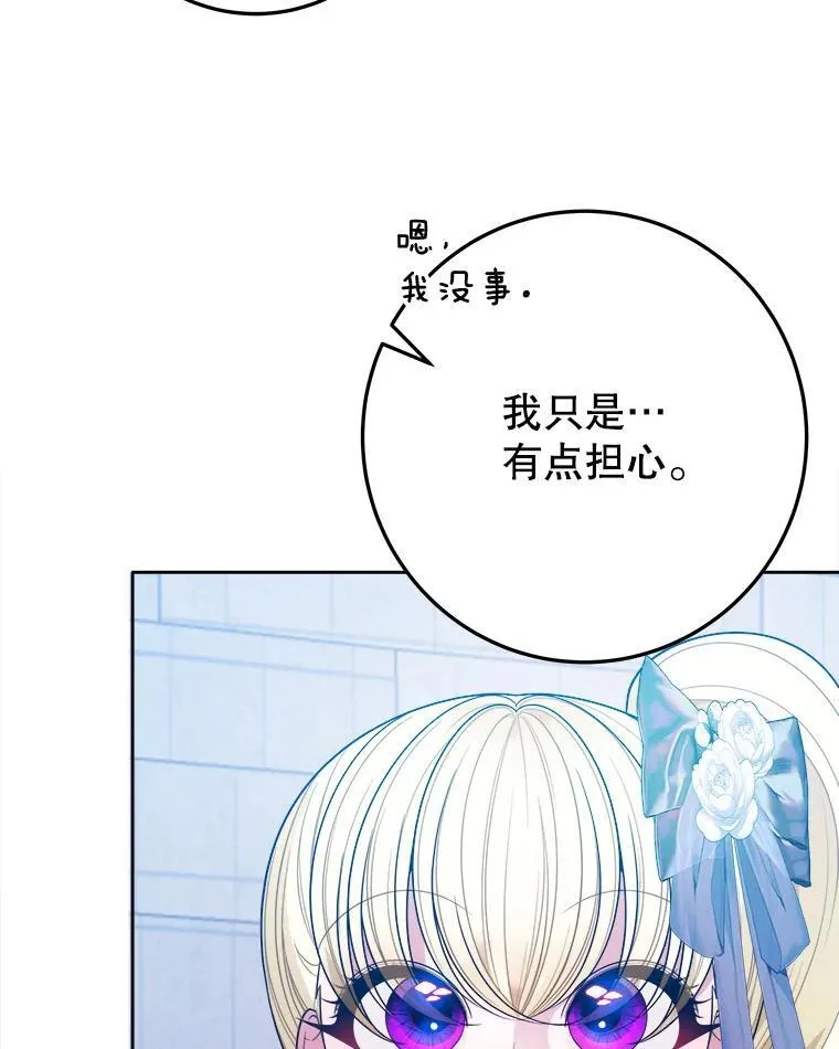 未来每步都是花路漫画,66.决赛相逢1图