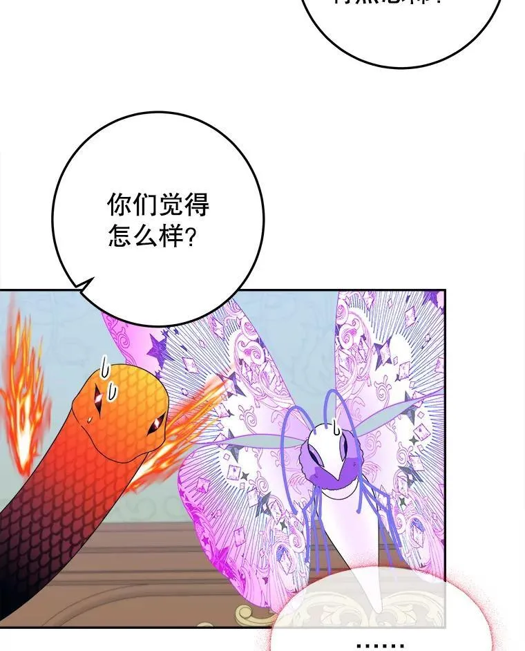 未来每步都是花路漫画,75.接受离别2图