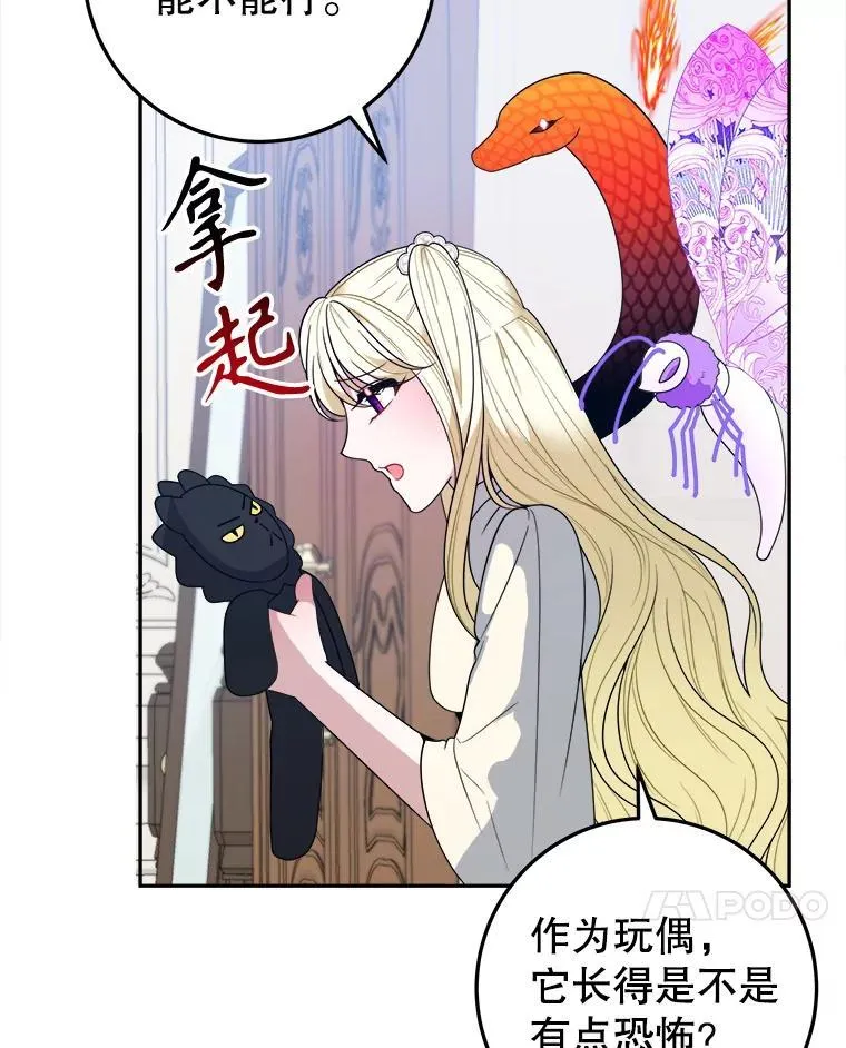 未来每步都是花路漫画,75.接受离别1图