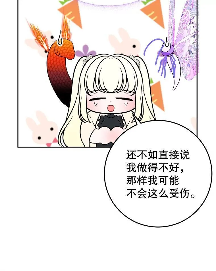 未来每步都是花路漫画,75.接受离别2图