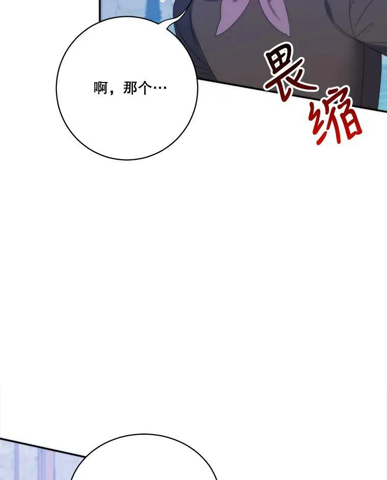 未来每步都是花路漫画,51.讨厌你的人终会消失2图