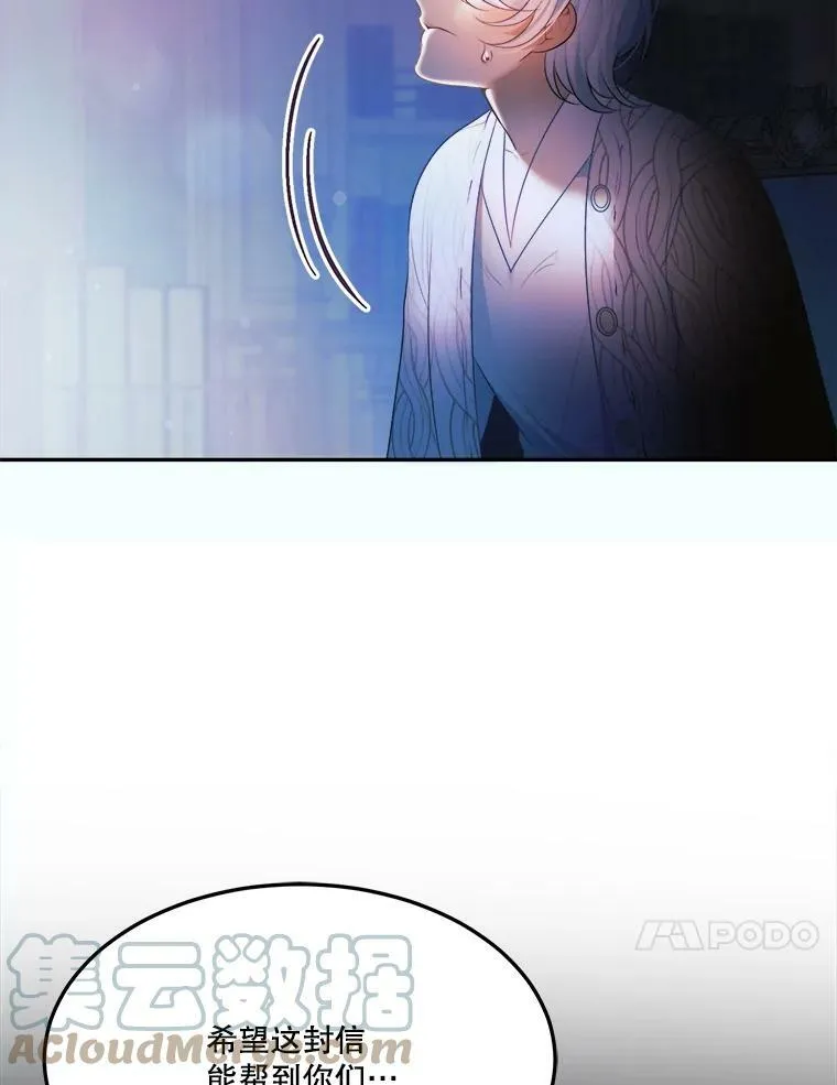 未来每步都是花路漫画,33.太阳与月亮2图