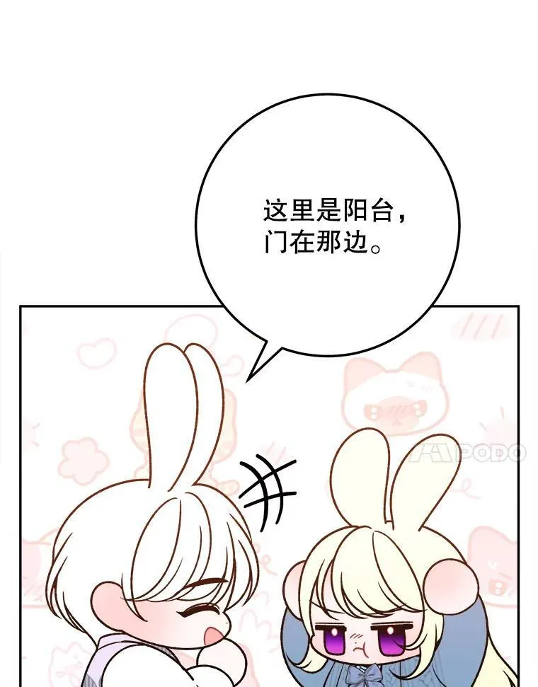 未来每步都是花路漫画,83.浮出水面的真相1图