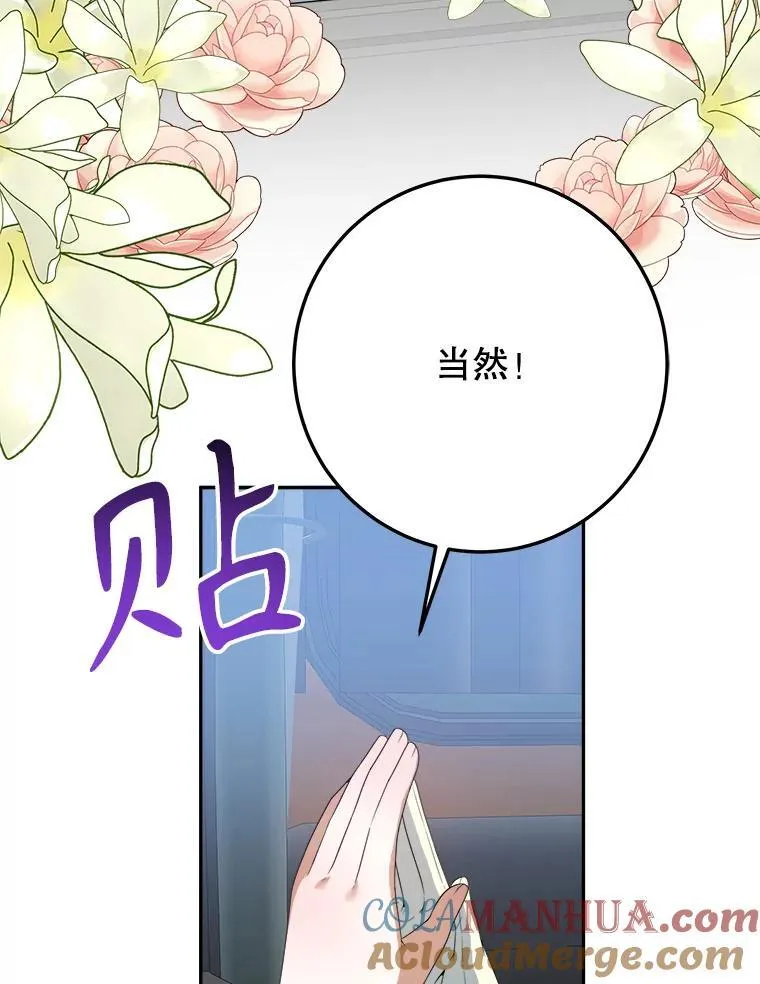 未来每步都是花路漫画,76.乌贝尔山1图