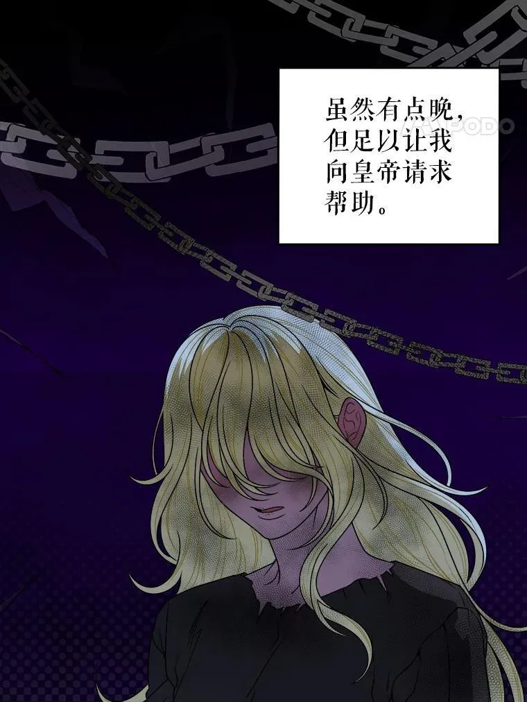 未来每步都是花路漫画,86.成为强者2图